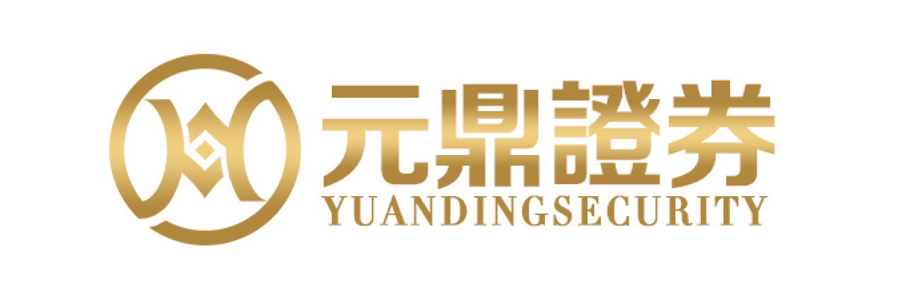 元鼎证券官网-极速开户,专业团队全程服务!